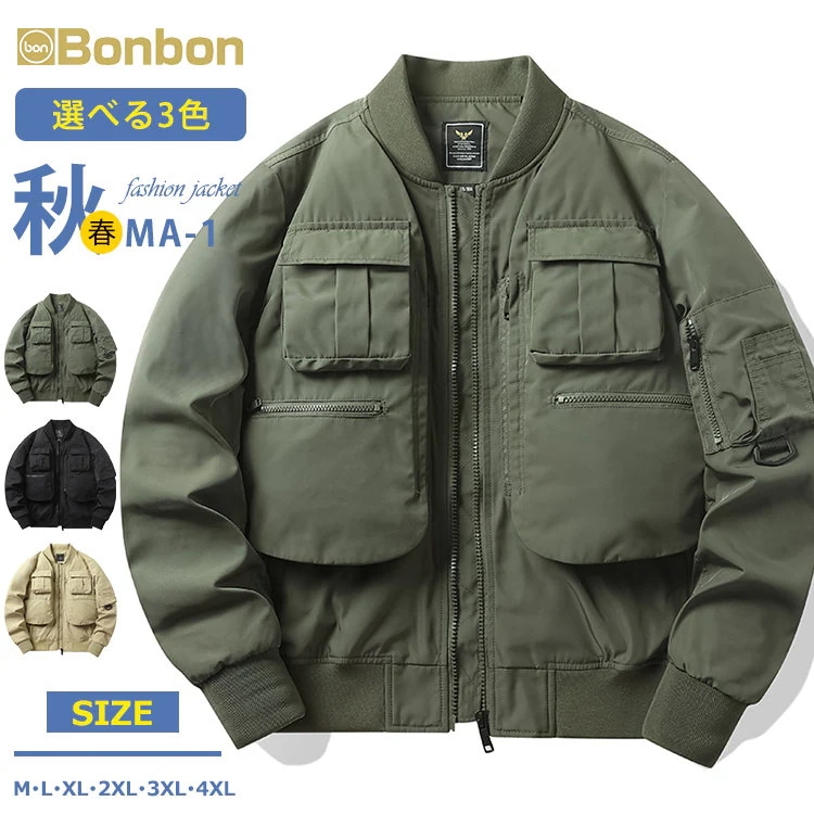 ミリタリージャケット メンズ ジャケット アウター ma-1 カジュアル 無地 ブルゾン ワークジャケット フライトジャケット 防風 アウトドア お兄系 秋服 春服