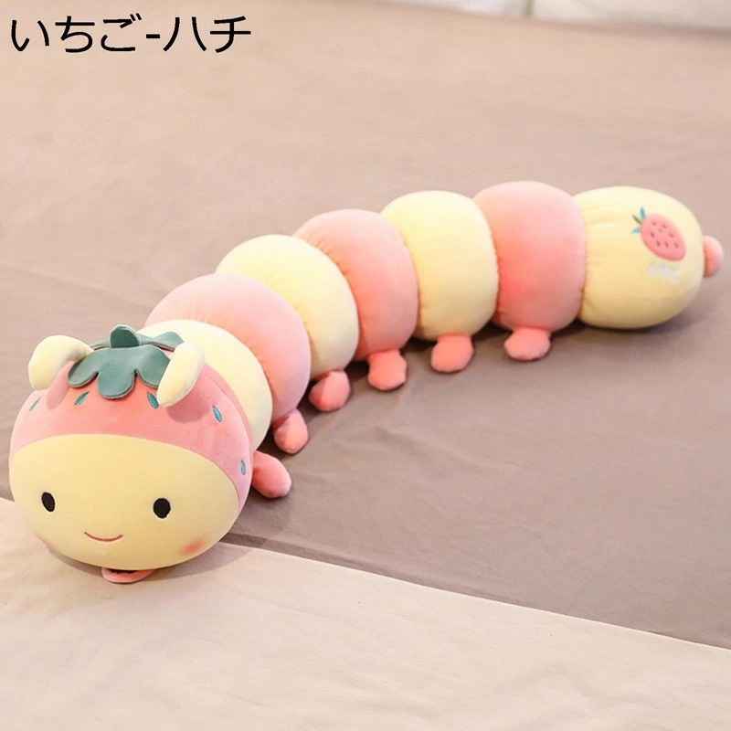 けむし ぬいぐるみ 抱き枕 毛虫 ケムシ 柔らかい人形枕 可愛い ふかふか かわいい 動物 おもちゃ 子供 彼女へ 誕生日 プレゼント 愛らしいおもちゃ 人形 ギフト クリスマス 誕生日プレゼント 6,567円