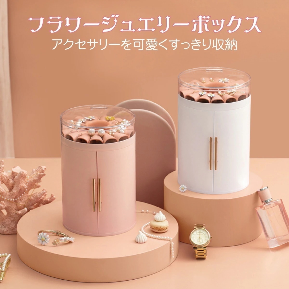 ジュエリーボックス コンパクト 可愛い ジュエリーケース アクセサリーケース アクセサリー 収納