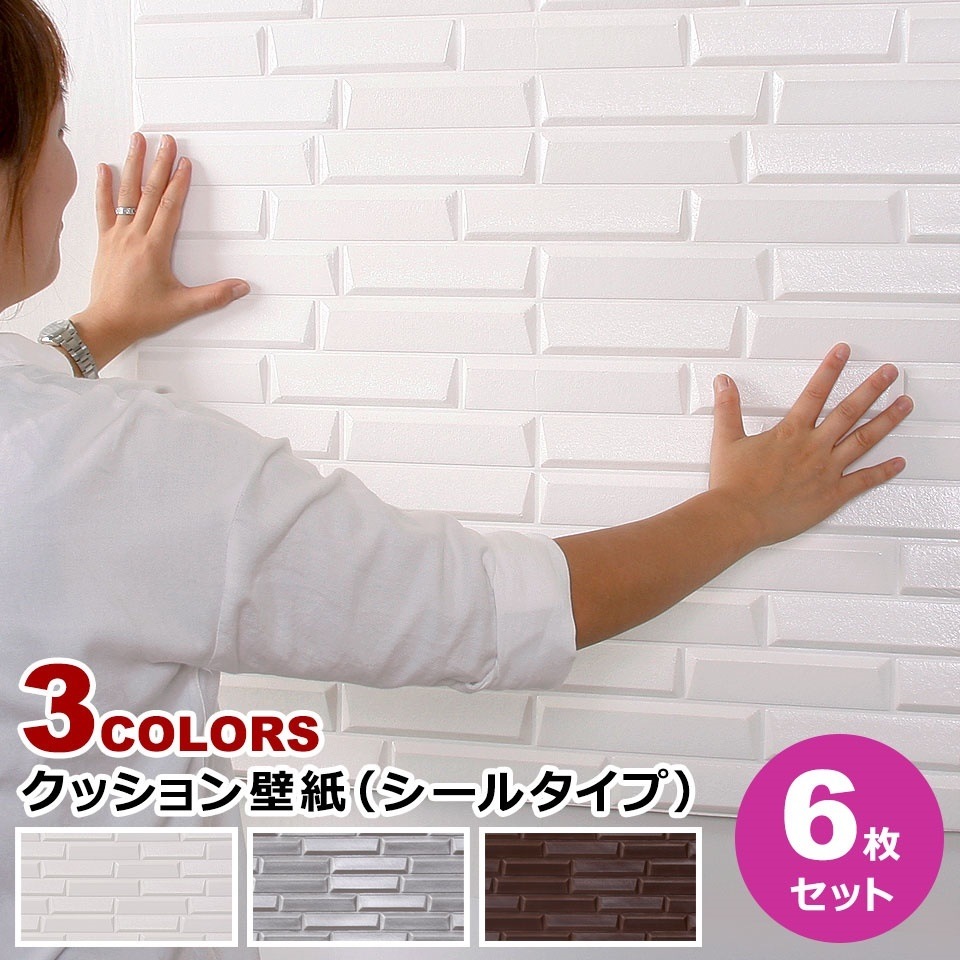 壁紙 白 タイル レンガ お得な壁紙シール6枚セット レンガ 壁用 シール シート 宅H