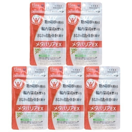 メタバリアEX 120粒 サラシアサプリメント 5個セット