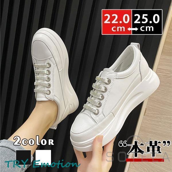 【急速発送】スニーカー レディース 本革 ウォーキング カジュアルシューズ ハイヒール ホワイト スリッポン 靴 厚底 通学 通勤 夏 春 秋 冬 アウター