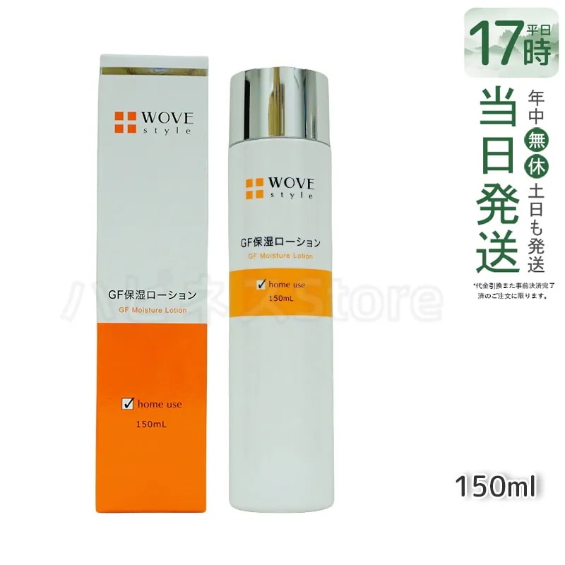 ウォブスタイル WOVE style GFスキンローション　150mL