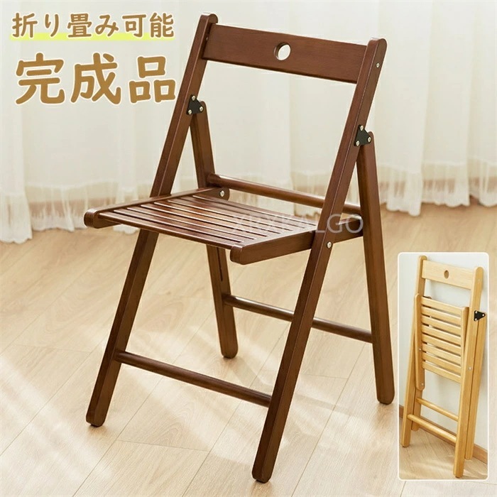 折りたたみ椅子 ダイニングチェア 完成品 竹製 木製 1脚 丈夫 省スペース ナチュラル 折り畳み ラタンイス 無垢材 ベージュ ブラウン リビング 椅子 通気性 オシャレ 北欧 コンパクト 折りたた