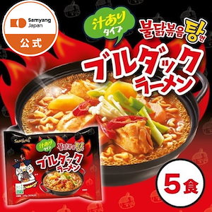 【公式】ブルダックラーメン 袋麺 5食