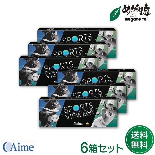 スポーツビュー ワンデー 30枚入り 6箱セット( ワンデー コンタクト 度あり 1日使い捨て )