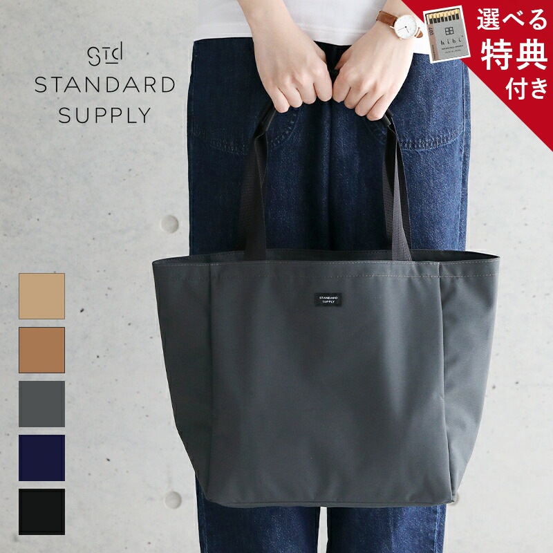 スタンダードサプライ STANDARD SUPPLY トートバッグ SIMPLICITY PLUS / B TOTE M スタンダードサプライ トート シンプル レディース メンズ 撥水 撥水加工 ナ
