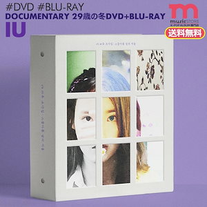 予約[ IU ドキュメンタリー Pieces : 29歳の冬 DVD+BLU-RAY ]日本語字幕