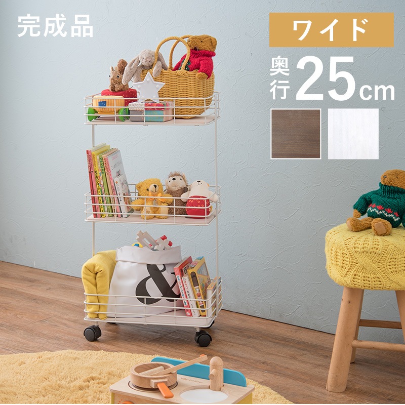 マルチワゴン 棚 キャスター付き キッチンワゴン ベビーワゴン デスクサイドラック
