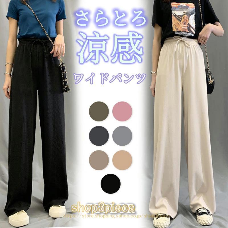 【超お得1つ買うと10個もらえる】ワイドパンツ レディース ガウチョパンツ 夏 涼しい 涼感 ハイウエスト ウエストゴム ロング 薄手 春夏 レディース ワイドパンツ 無地 ゆったり 接触冷感