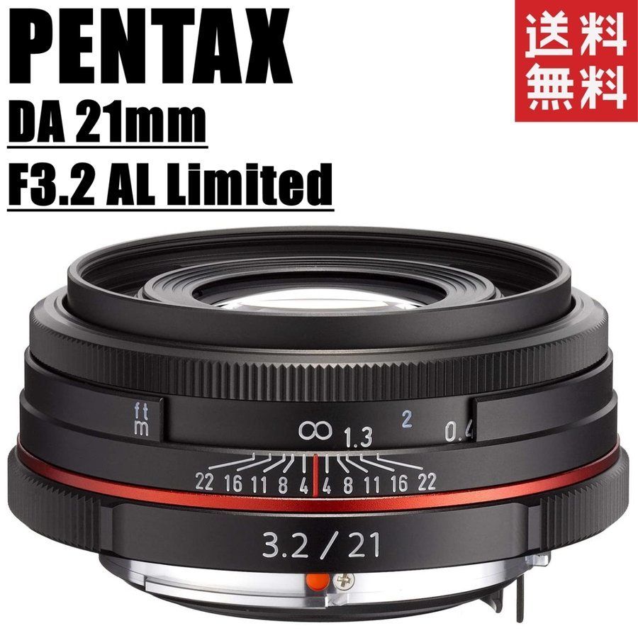 DA 21mm F3.2 AL Limited 薄型広角レンズ カメラ 中古