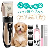Qoo10] ペットバリカンセット ペット用バリカン