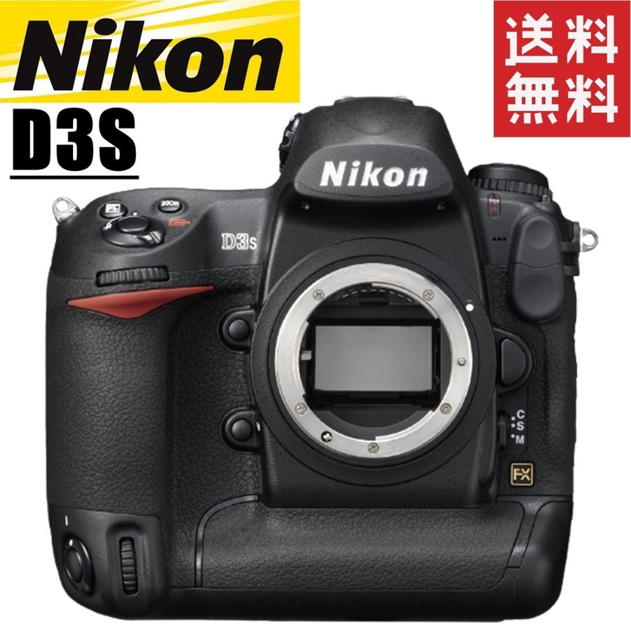 ✨希少・激レア✨【ほぼ新品】ニコン Nikon D3S ボディ 中古】(ニコン) Nikon D3S ボデイ｜ナニワグループオンライン