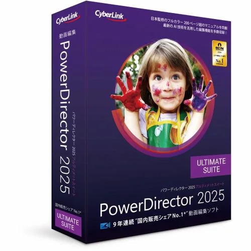 サイバーリンク PowerDirector 2025 Ultimate Suite 通常版 PDR23ULSNM-001