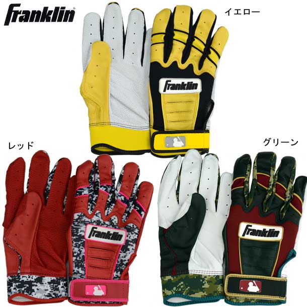 フランクリン FRANKLIN バッティンググローブ(両手用)オリジナル 限定 バッティングテブクロ 21SS(CSTM)