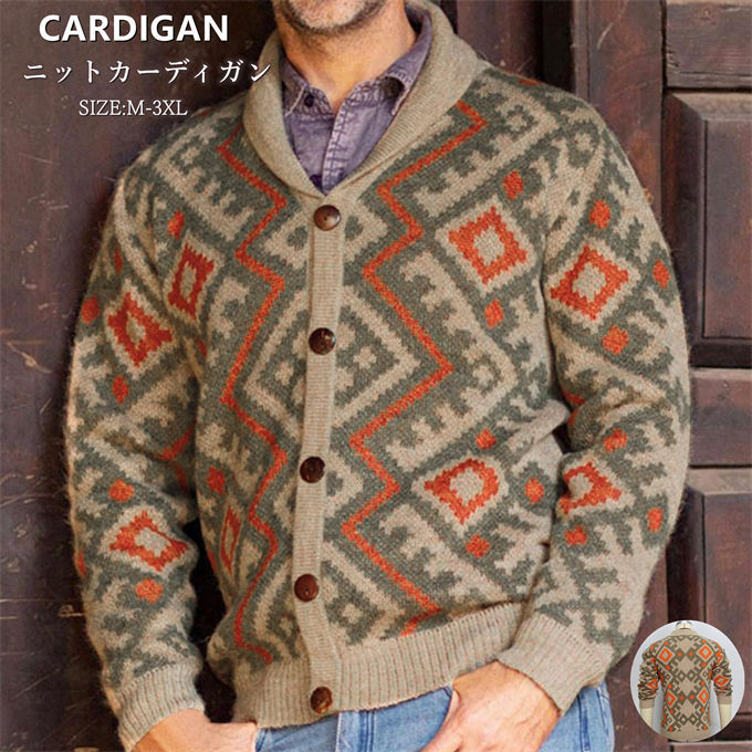 カーディガン メンズ ニットカーディガン セーター ライトアウター ショールカラー カウチンニット風 総柄 厚手 暖かい 保温性 しっかり生地 伸縮性 大きいサイズ トップス エスニック ユニセックス