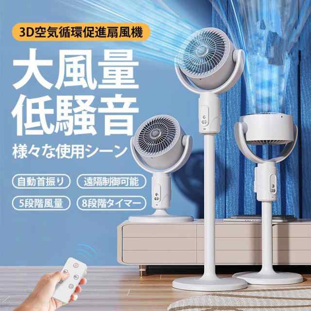 【正規品】 扇風機 リビング サーキュレーター 首振り 卓上扇風機 1台3役 5段階風量 高さ調節可能 USB/電池給電式 おしゃれ リモコン付き タイマー 静音 省エネ189