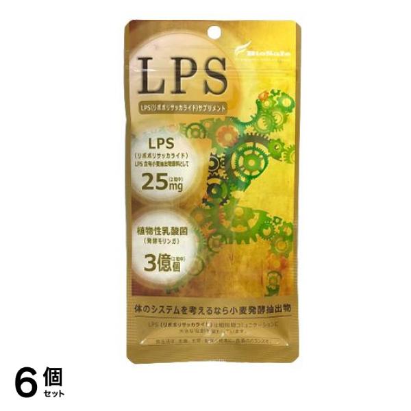 バイオセーフ LPS(リポポリサッカライド)サプリ 60粒 6個セット