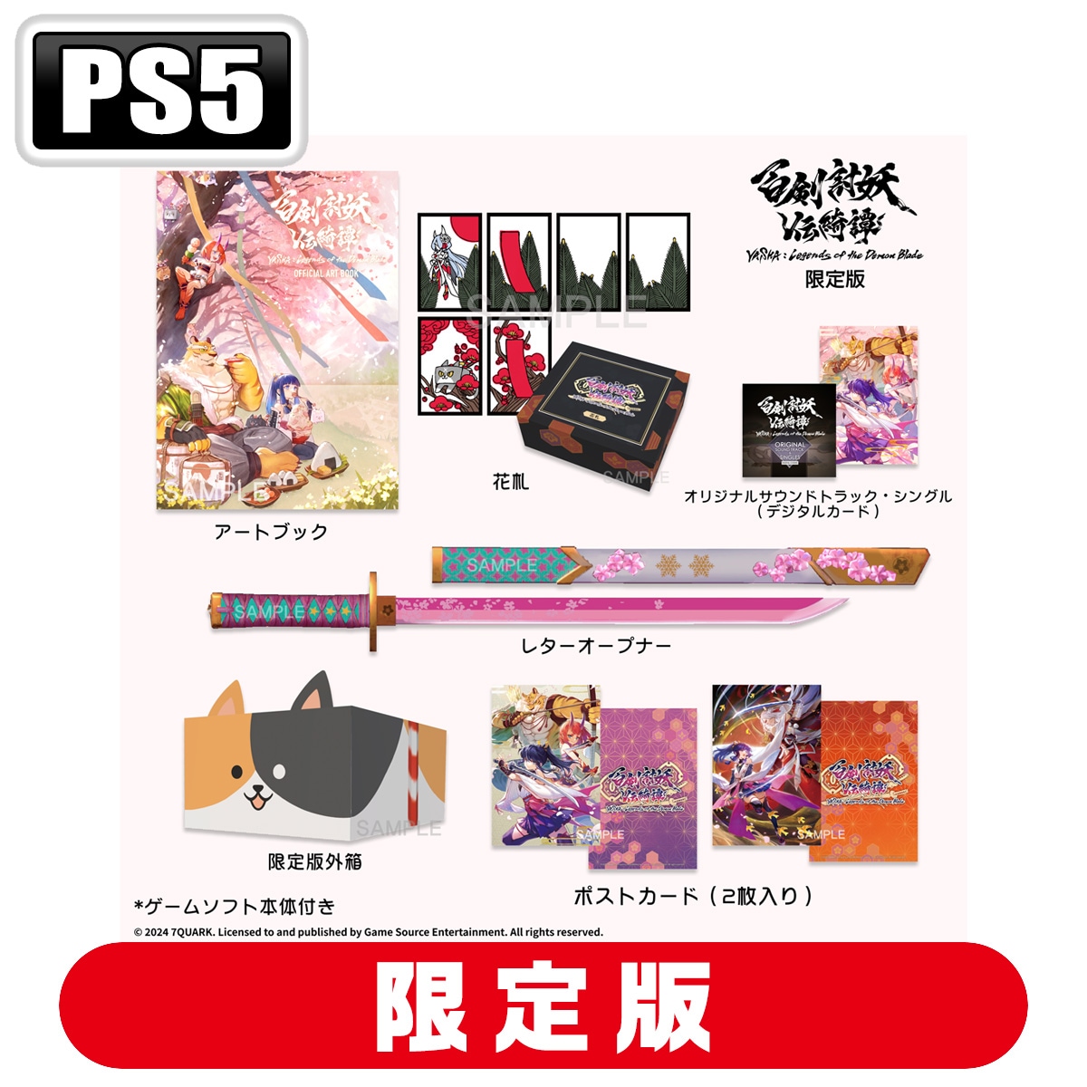 Game Source Entertainment 【PS5】百剣討妖伝綺譚　限定版 YASA-00001 PS5 ヒャッケントウヨウデンキタン ゲンテイ
