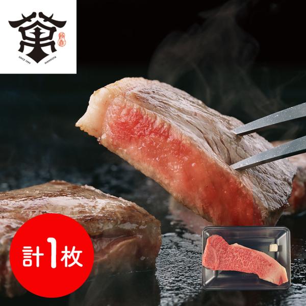 大阪 「萬野屋」 萬野和牛サーロインステーキ1枚(計320g) / 牛肉 ステーキ