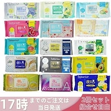 新品 クオリティファースト サボリーノ バイユア まとめ売り おまけ