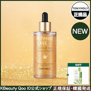 Qoo10] トニーモリー インテンス ケア ゴールド 24K カタ