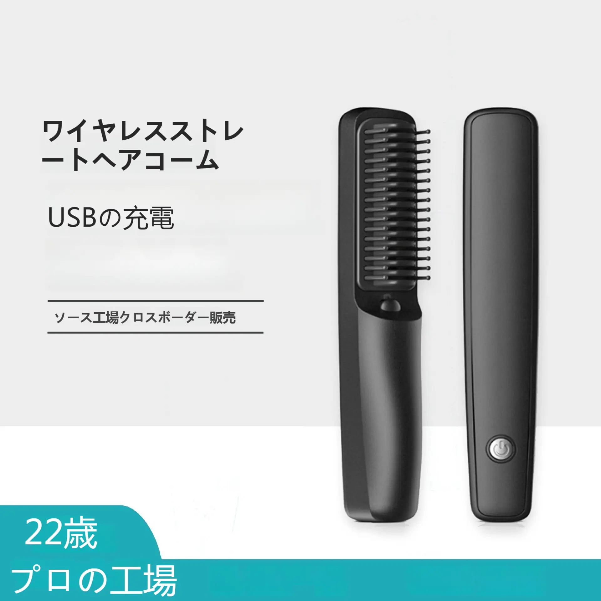 USB充電式カールヘアアイロン 巻き髪 アイロン ストレートアイロン ヘア ロールブラシアイロン ブラシアイロン ホットブラシ 3段階の温度調節 丸頭型の櫛歯 簡単にストレートパーマ内巻きができま