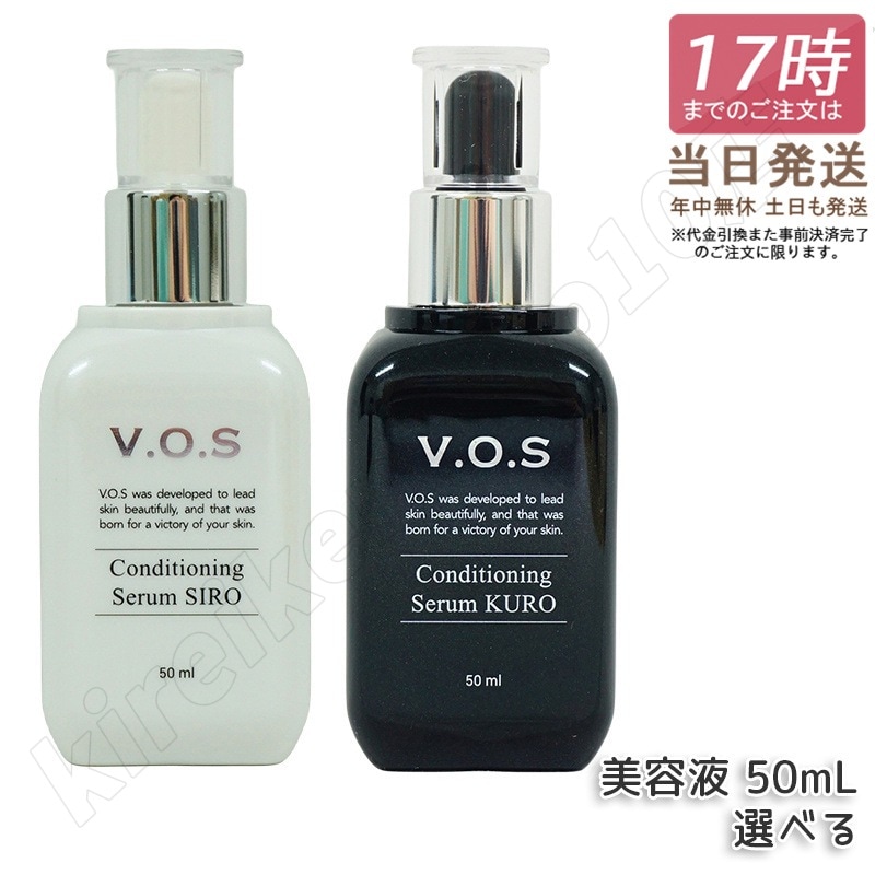 【正規品 2種類選べる】スピケア V.O.S コンディショニングセラム　シロ 50ml クロ 50ml SPICARE 韓国コスメ