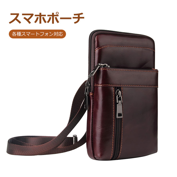 スタイリッシュ たばこ 多機種対応 タバコ ベルトポーチ ベルト スマホポーチ タバコケース メンズ スマホケース 牛革 革 2way ケータイ スマホバッグ 男性用 携帯ポーチ ストラップ付 煙草