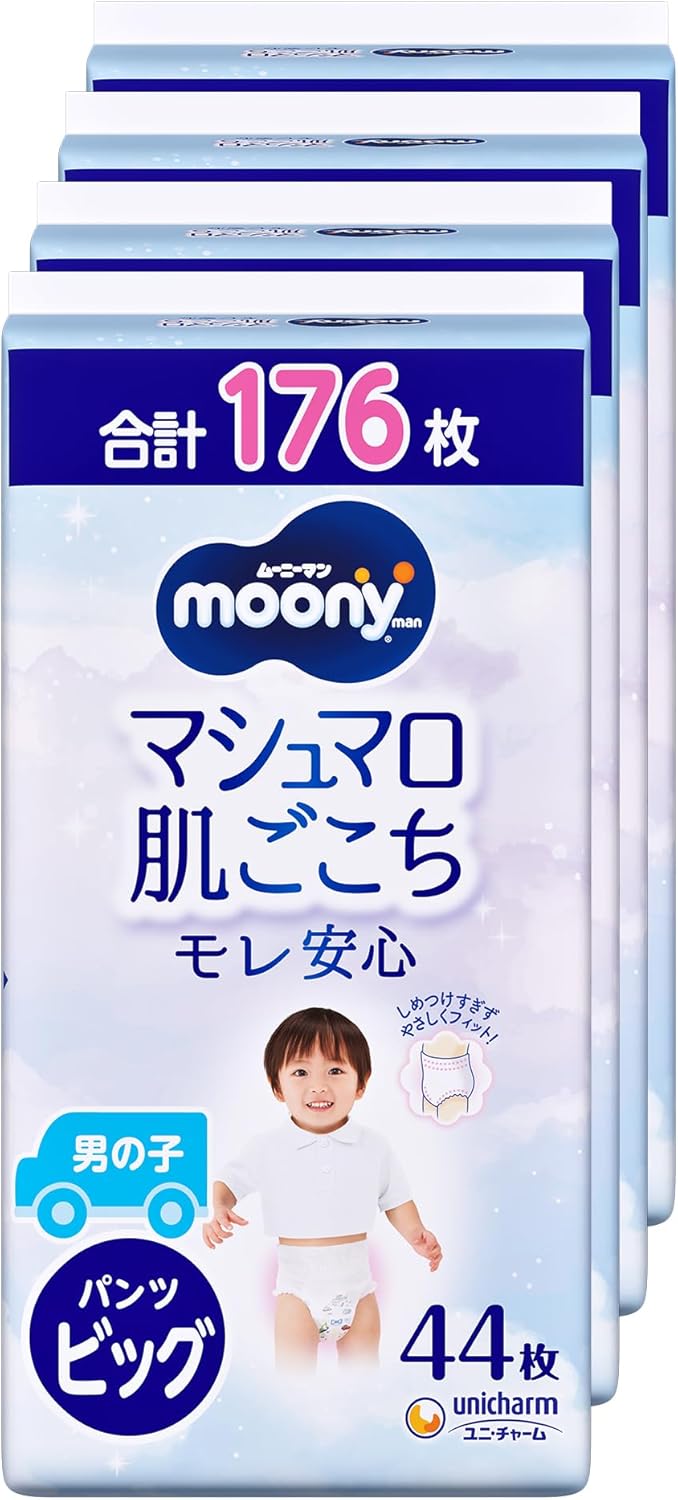 【パンツ BIG】 ムーニーマン マシュマロ肌ごこち モレ安心 男の子 ビッグサイズ おむつ (12-22kg)176枚(44枚×4) [ケース品]