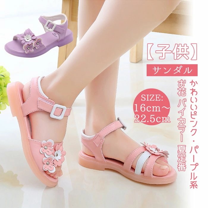 女の子 サンダル ビーチサンダル キッズ キッズサンダル 子供シューズ 靴 シューズ こども ジュニア マジックテープ つま先 花 プリンセス 可愛い 2色 柔らかい おしゃれ 大きいサイズ カジュア