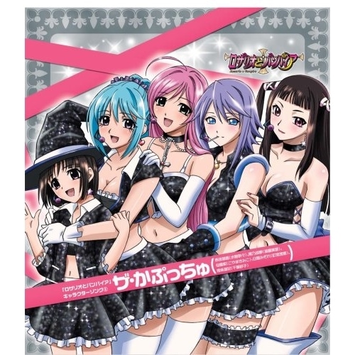 ロザリオとバンパイア　複製画、水樹奈々　CD特典、ファンクラブ限定缶バッジ Qoo10] 水樹奈々(赤夜萌香)/福圓美里(黒乃胡夢 : CD