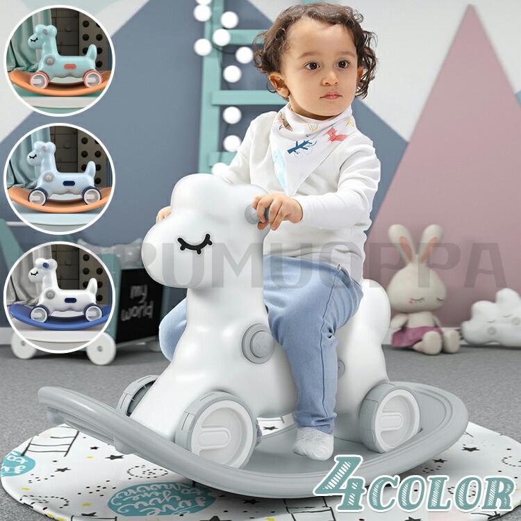 [即納 限時割!引!]木馬 ロッキングホース 室内 子供 室内遊び 乗り物 女子 男子 おしゃれ バランス 誕 プレゼント 出産祝い 幼児 家庭用 おもちゃ 5,421円