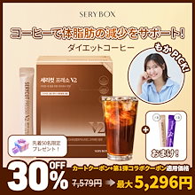 SERY BOX セリボックス　セリカット　プレッソ 50包 セリカットプレッソ セリカットコーヒー セリボックス 50包入り - メルカリ