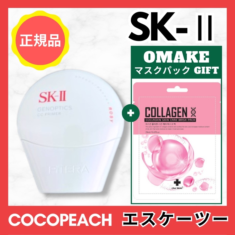 ジェノプティクスCCプライマー, 30g