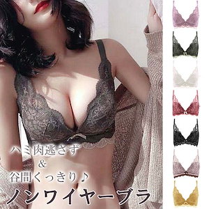 ブラジャーノンワイヤーブラ谷間盛れる補正ブラ脇肉脇高ノンワイヤーブラナイトブラ育乳