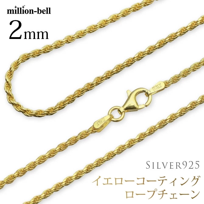 ネックレスチェーン ロープチェーン 太さ約2mm シルバー925 ネックレス チェーン ハワイアンジュエリー メンズ レディース クリスマス SCH27