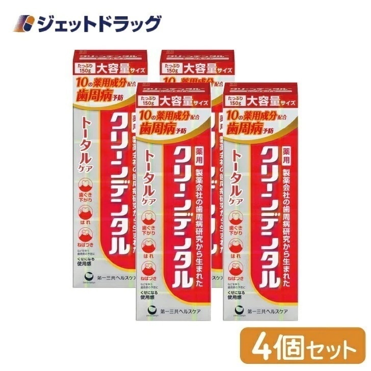 【医薬部外品】クリーンデンタル トータルケア 150g ×4個