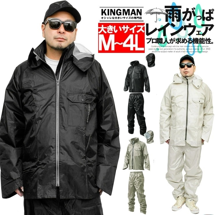 レインコート メンズ 大きいサイズ 防水 撥水 カッパ セットアップ 上下 レインスーツ レインパンツ 雨具 登山 バイク 通学 通勤 合羽 反射プリント 軽量 上 下 作業着 レインウ