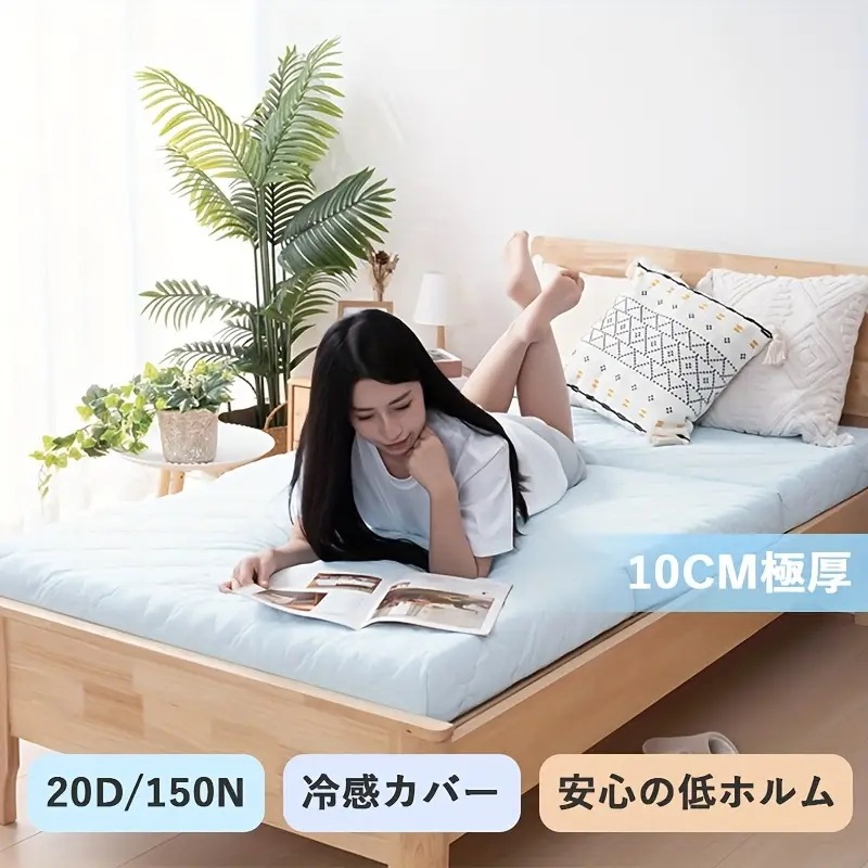 マットレス 三つ折り シングル セミシングル 折りたたみ 厚10cm 敷布団 高反発マットレス 折り畳み 敷き布団 冷感カバー 150N ベッドマットレス 3つ折り 20D高密度 凸凹構造 圧力分散
