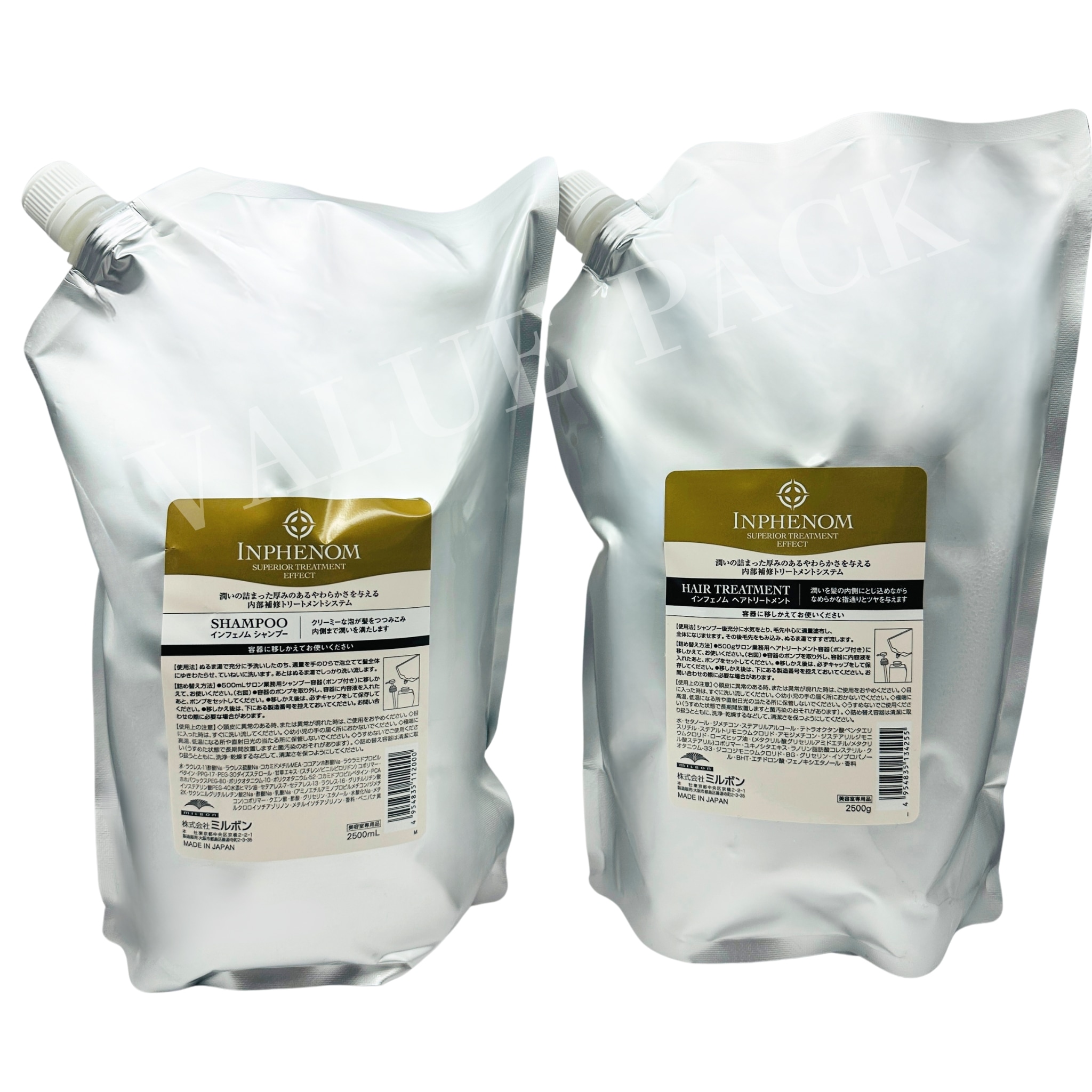【セット品】 インフェノム ( シャンプー 2500ml & トリートメント 2500g ) 詰替用