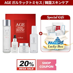 エイジ インテンス トリートメント 四種セット(AGE 4SETS)