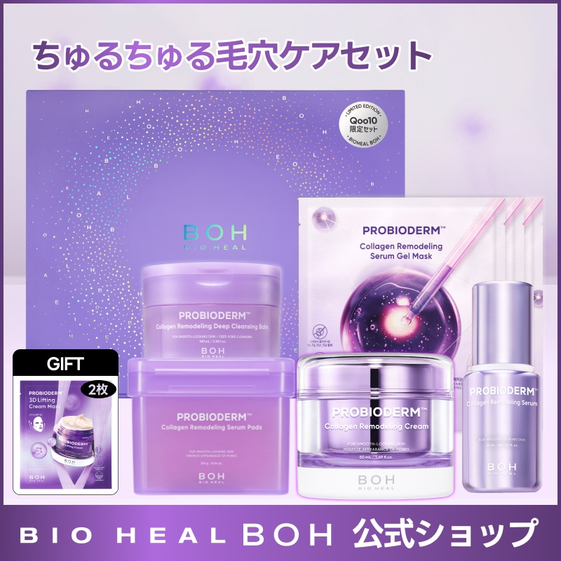 COSME ACADEMIA ローション & クリーム セット➕サンプル9包 Qoo10] バイオヒールボ 【辻ちゃんネルで紹介】タンタン弾力ケアセ