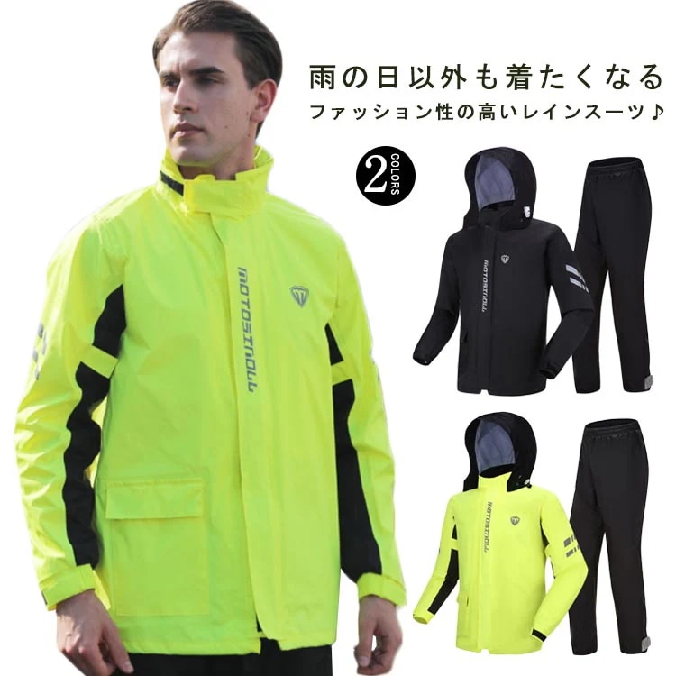 レインウェア メンズ 上下セット バイク 防水 反射材 裏地メッシュ フード付き レインスーツ カッパ 長袖 雨合羽 雨具 通勤 通学 自転車 豪雨 ゴルフ ランニング 男性用 スポーツ 動きやすい