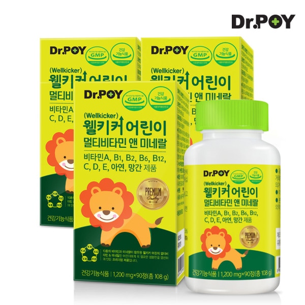 キッズ/マルチビタミン/ミネラル