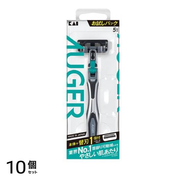AUGER お試しパック ホルダー + 替刃1個 1セット 10個セット