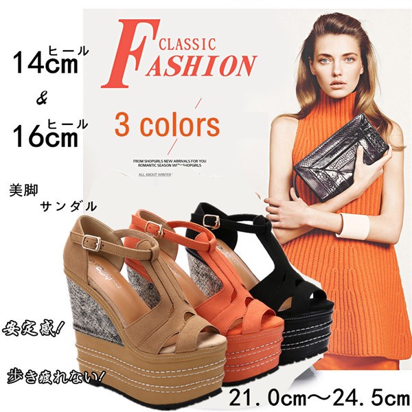 厚底 サンダル 靴 シューズ くつ レディース 韓国 かわいい おしゃれ 可愛い ウェッジソール 14cm 16cmヒール クッション ジュートラップ スウェード スエード 美脚 軽量
