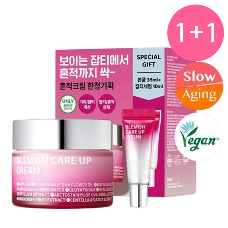 [1+1]見えるくすみから痕跡まで すっきり ブレミッシュ ケア 痕跡クリーム 35ml +くすみセラム 10ml