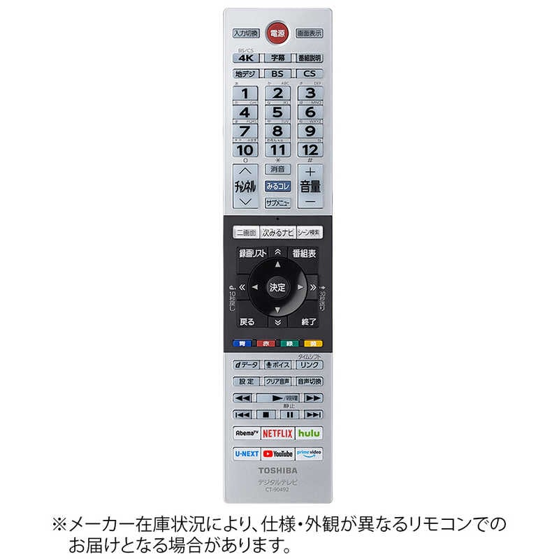 東芝　TOSHIBA　純正テレビ用リモコン　CT-90492
