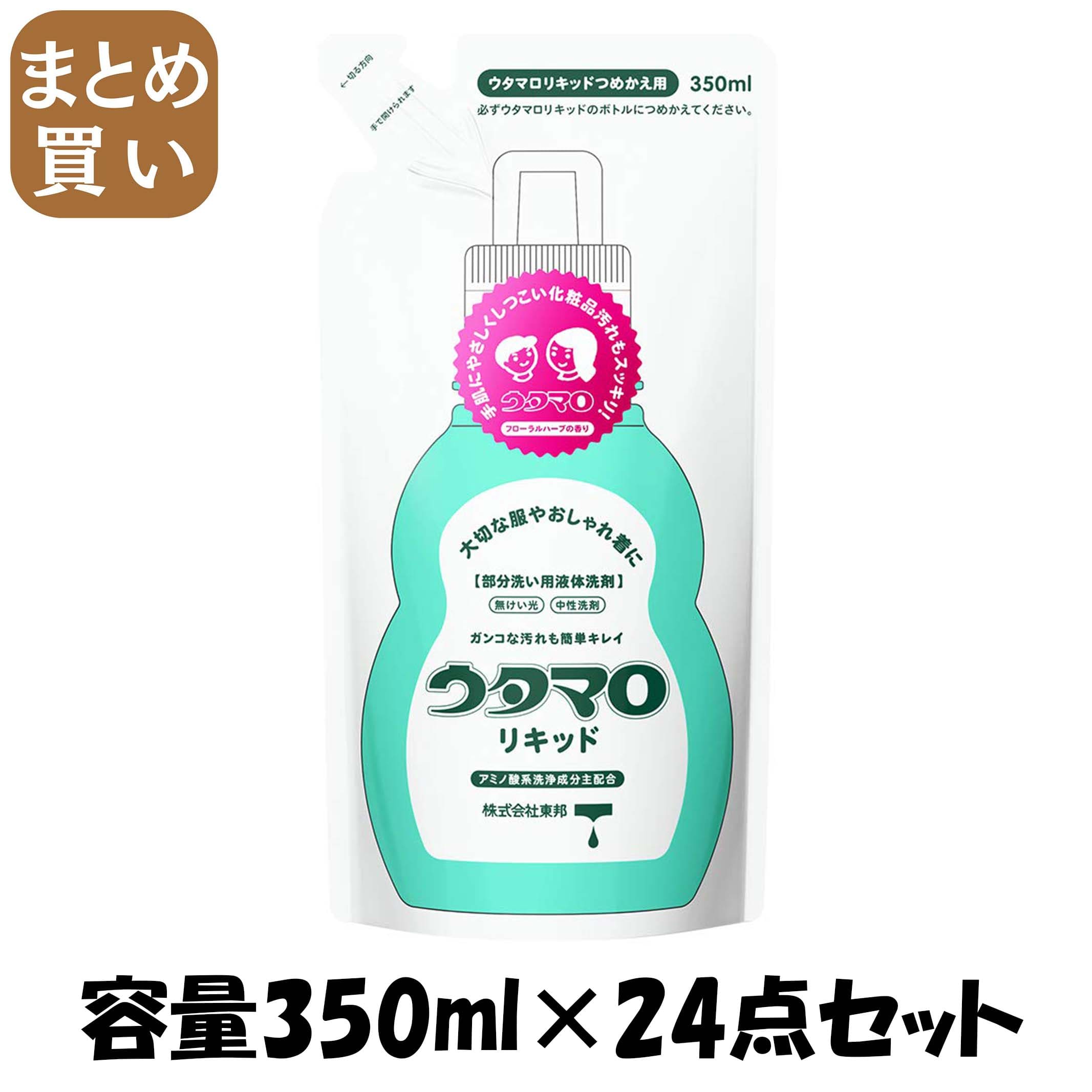 【まとめ買い】ウタマロリキッド詰替　３５０ｍｌ 容量350ML×24点セット 東邦 衣料用洗剤